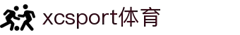 XCSport- XC体育因您更精彩